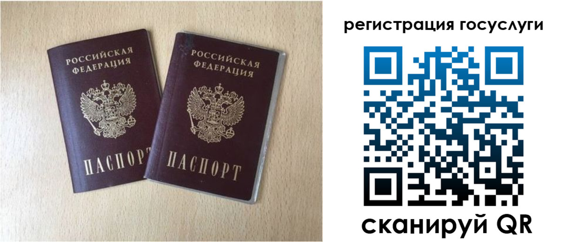 купить прописку в Заволжске