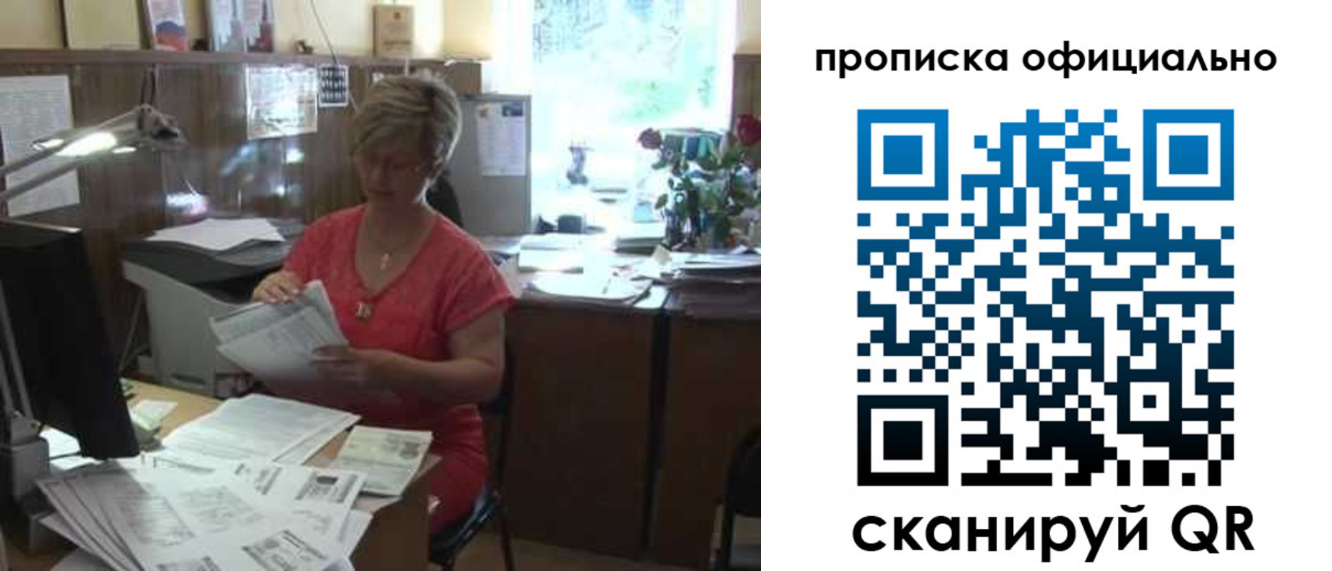 временная регистрация гарантия в Заволжске