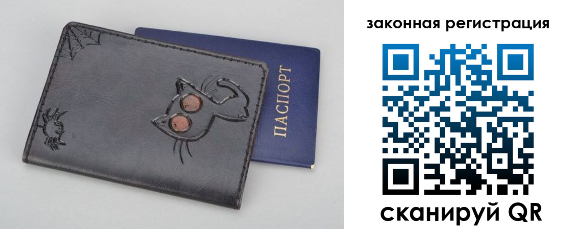 прописка в Заволжске