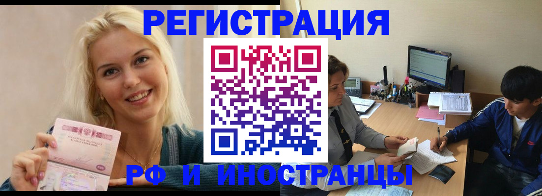 временная регистрация купить в Заволжске