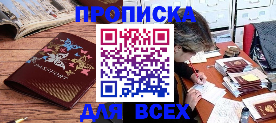 регистрация в Заволжске